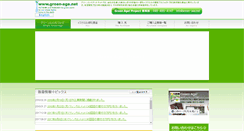 Desktop Screenshot of green-age.net