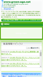 Mobile Screenshot of green-age.net