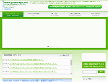 Tablet Screenshot of green-age.net